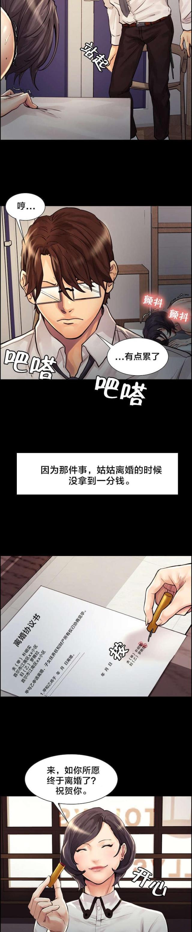 第30话14