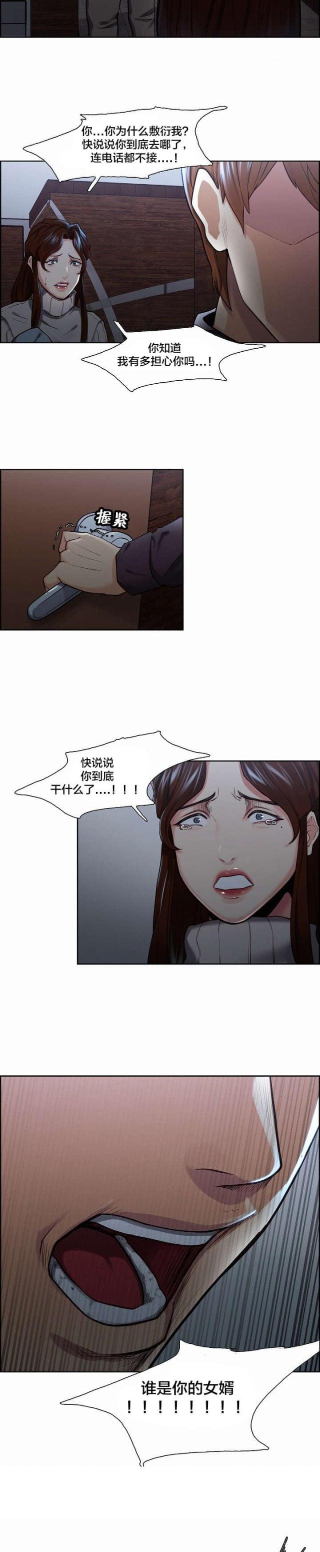 第41话5