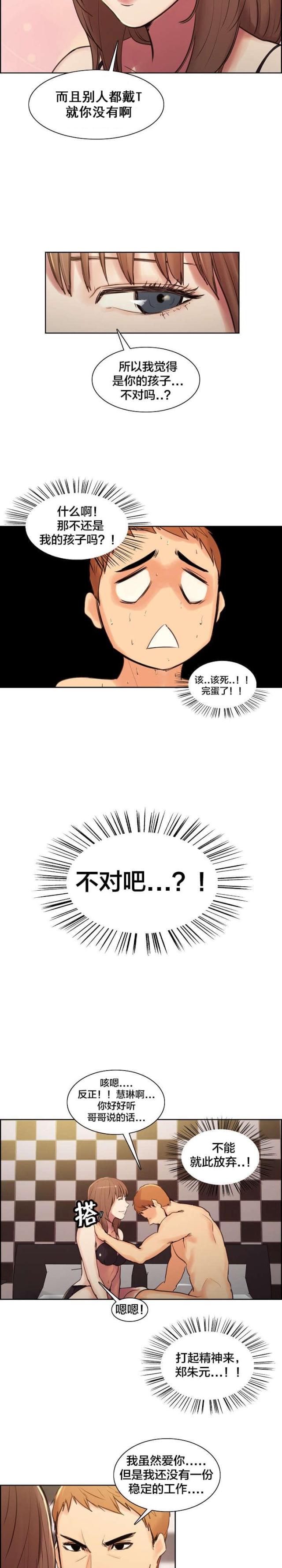 第3话5