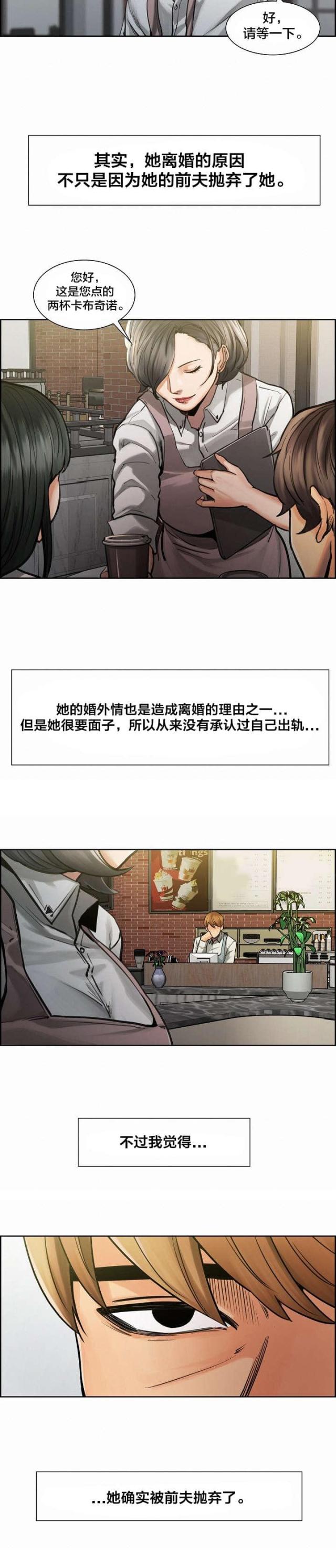 第27话12