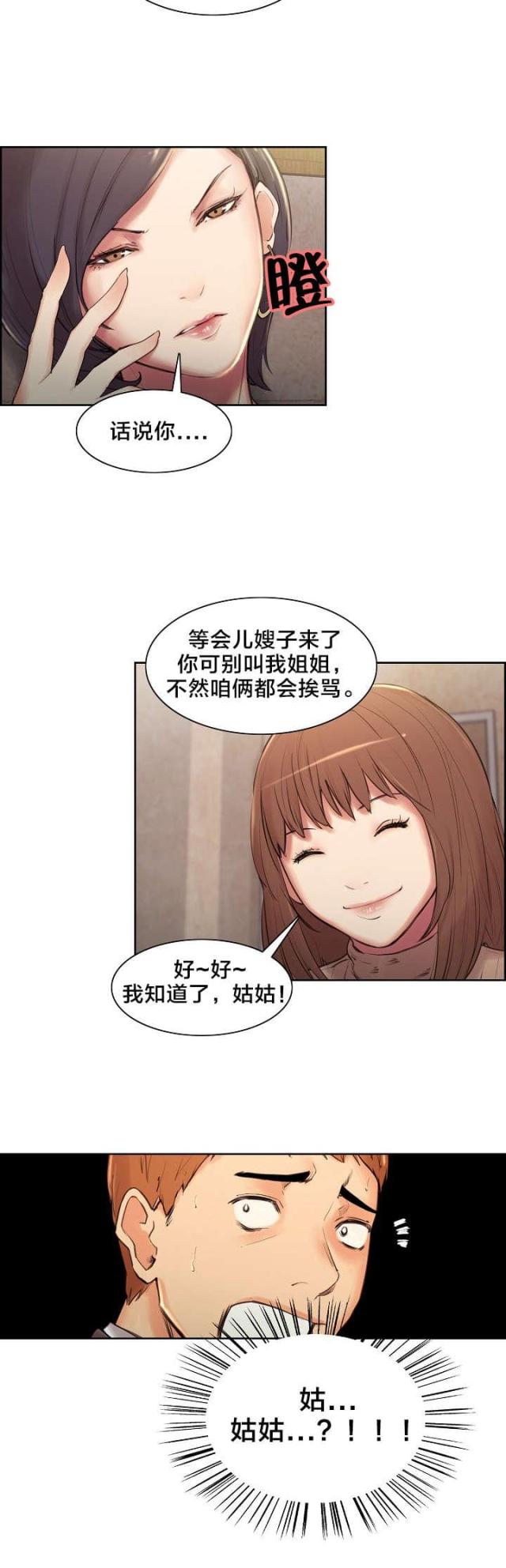 第4话11