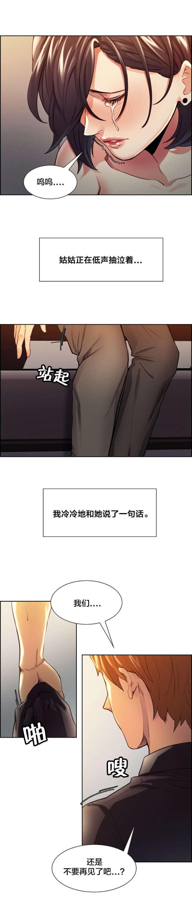 第40话11