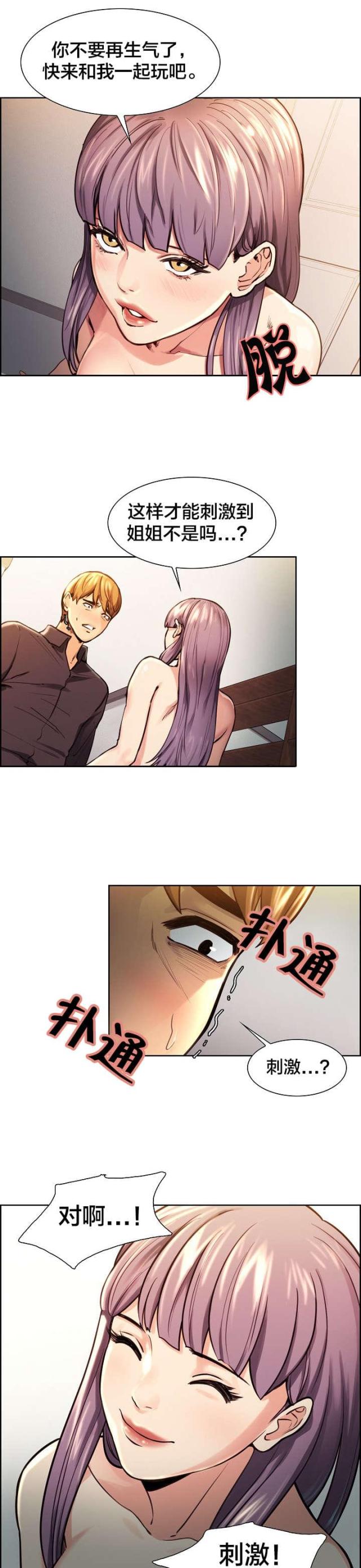 第36话5