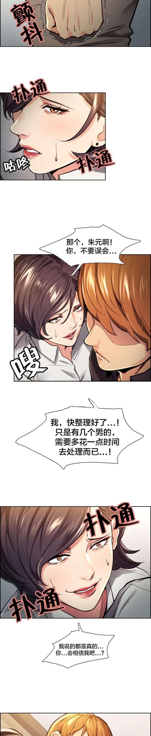 第35话8