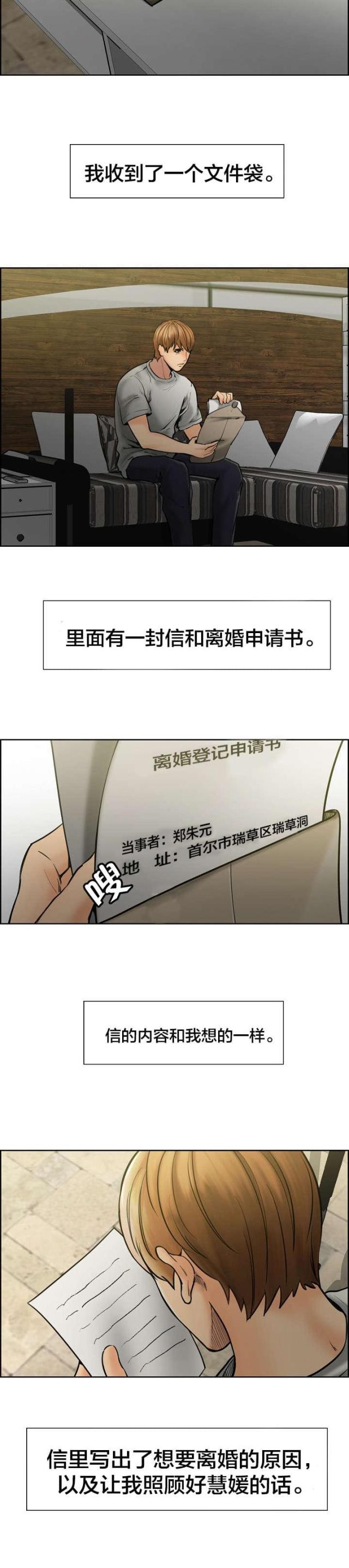 第22话8