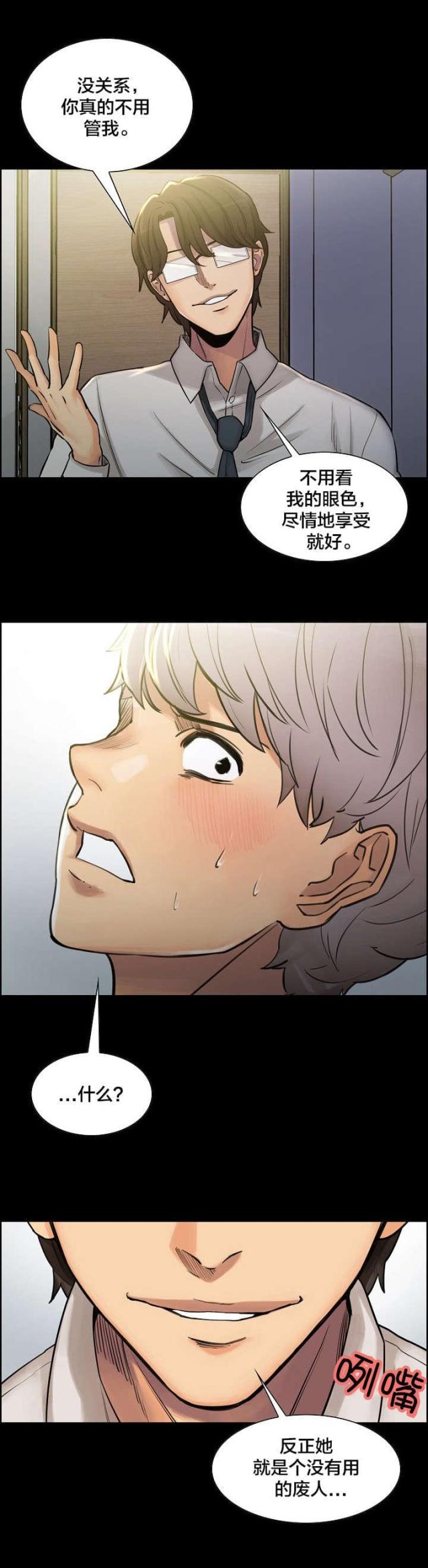 第29话5