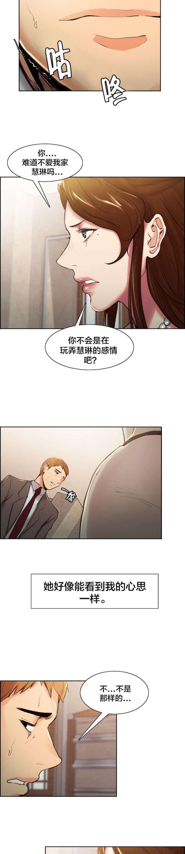 第7话7