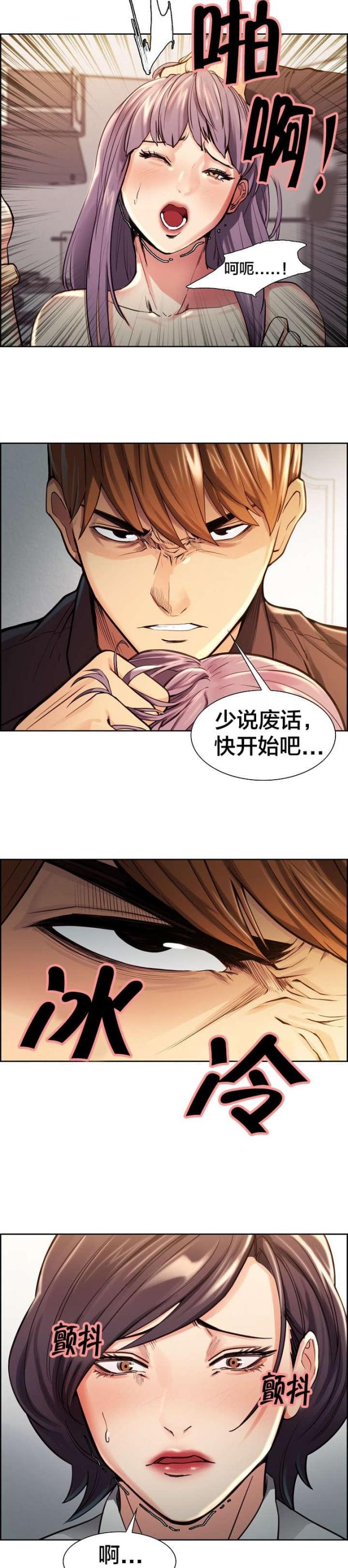 第37话7