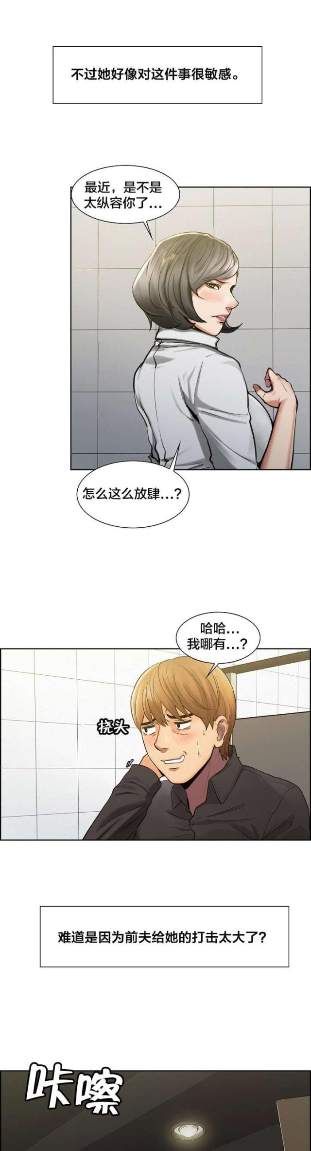 第27话9