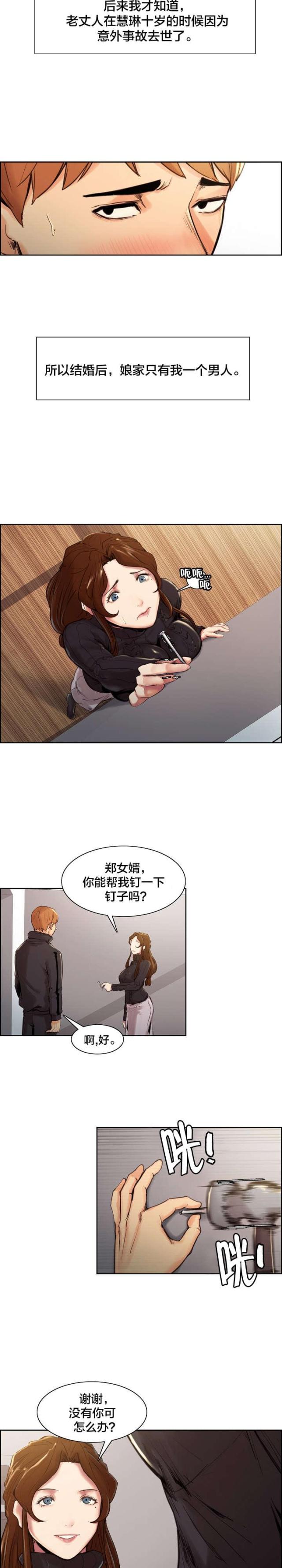 第8话7