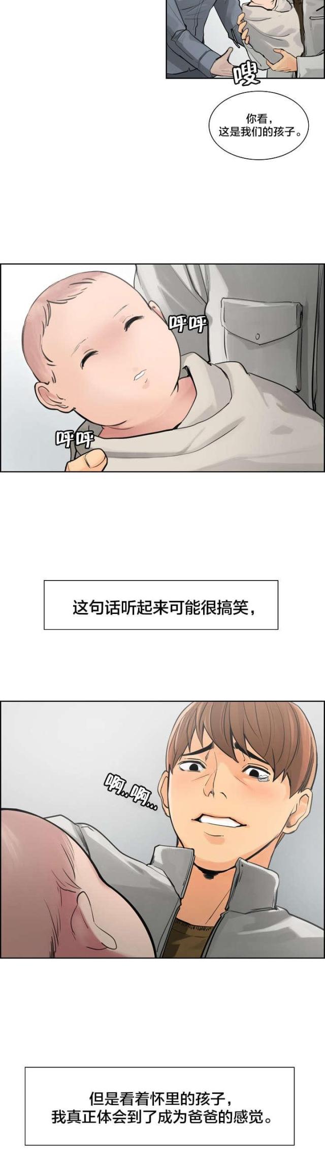 第18话11