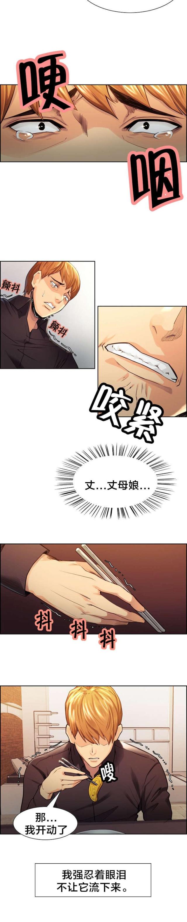 第43话6