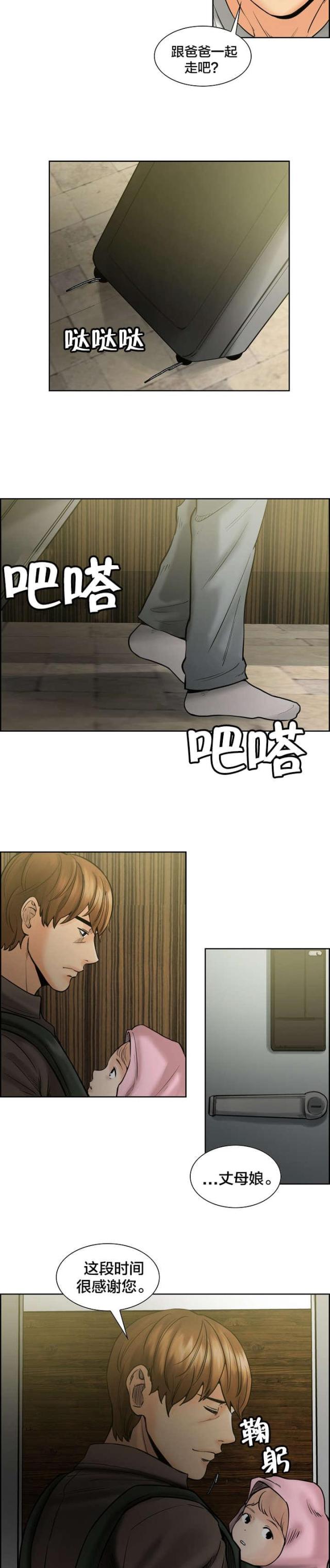 第23话5