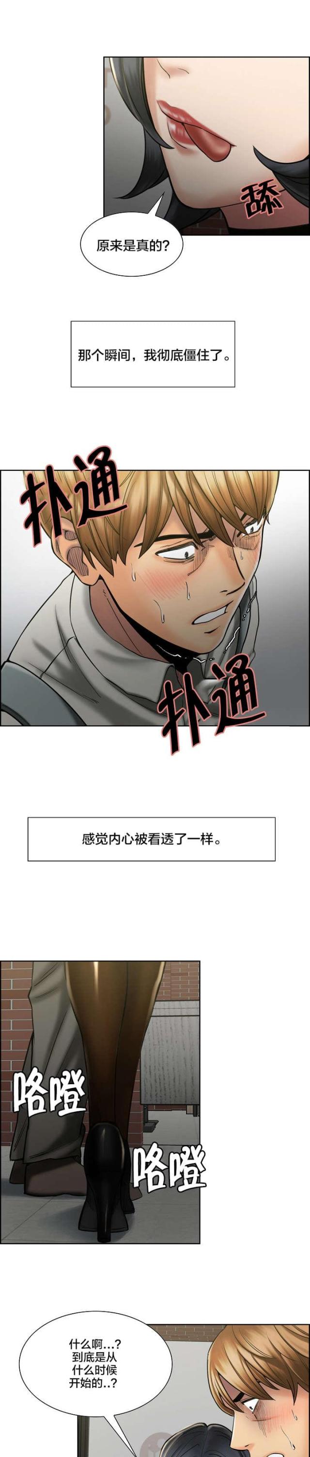 第25话4