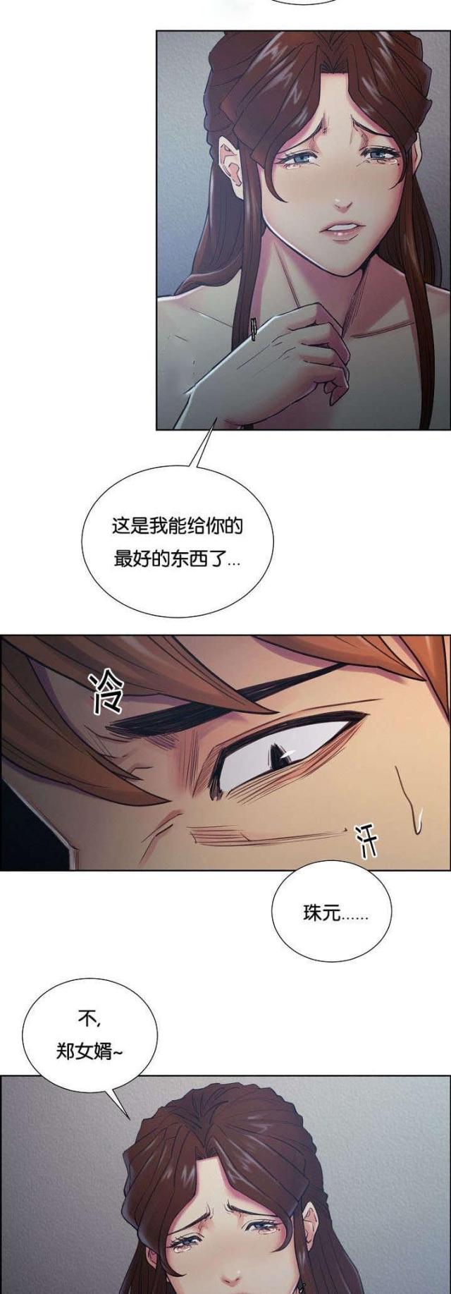 第59话10