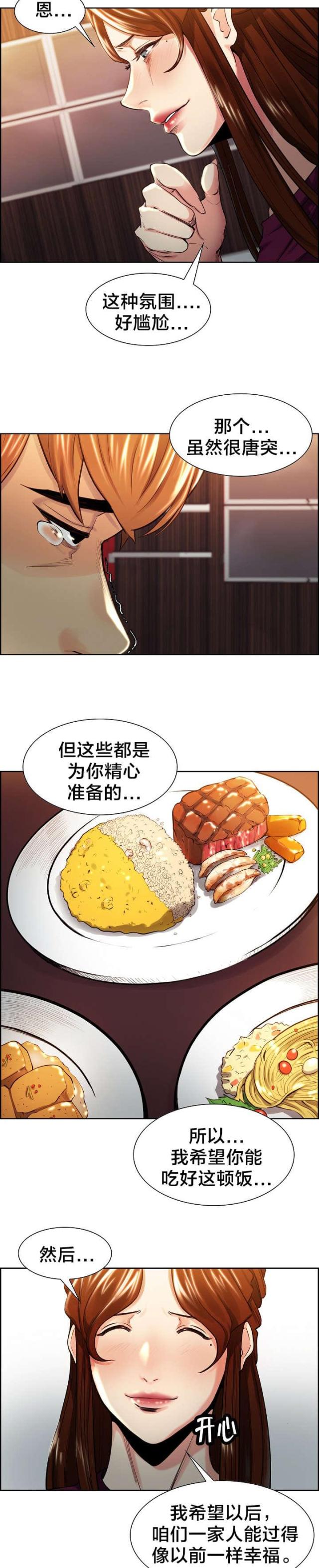 第43话5