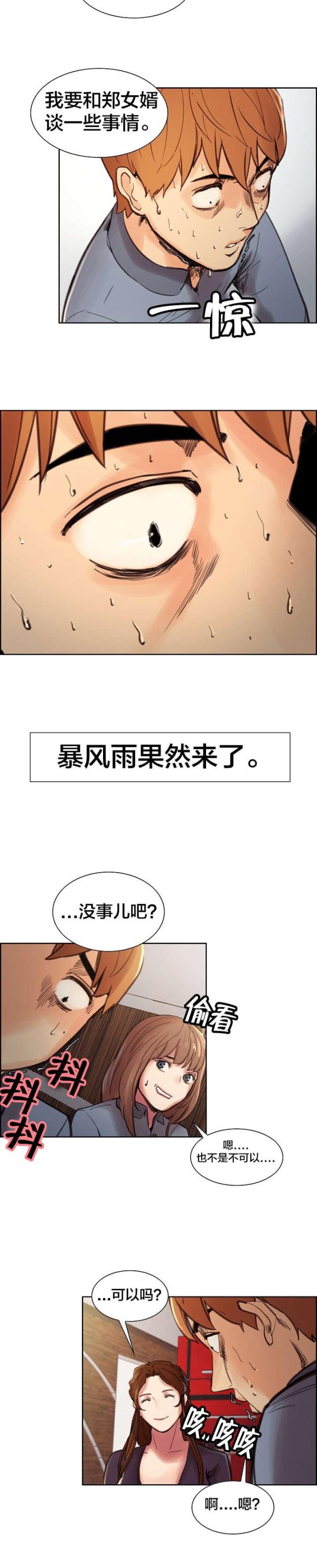 第14话17