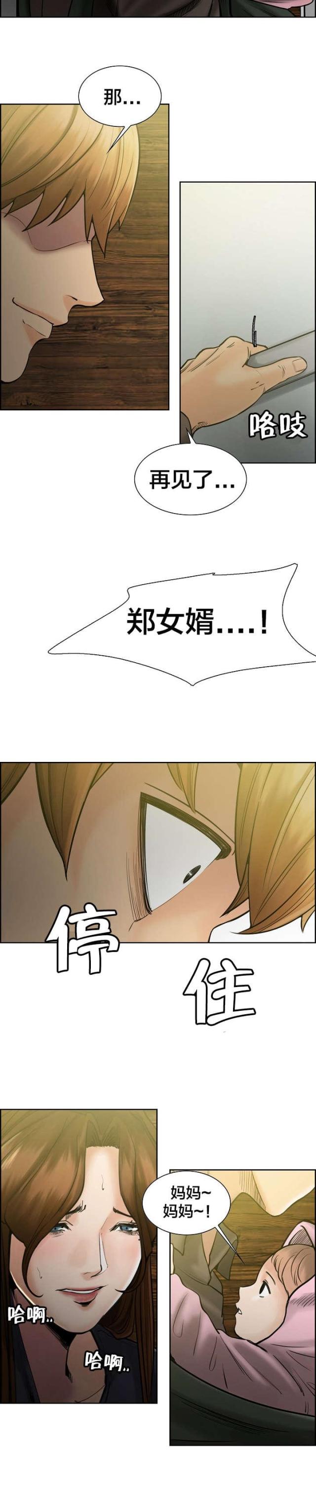 第23话6