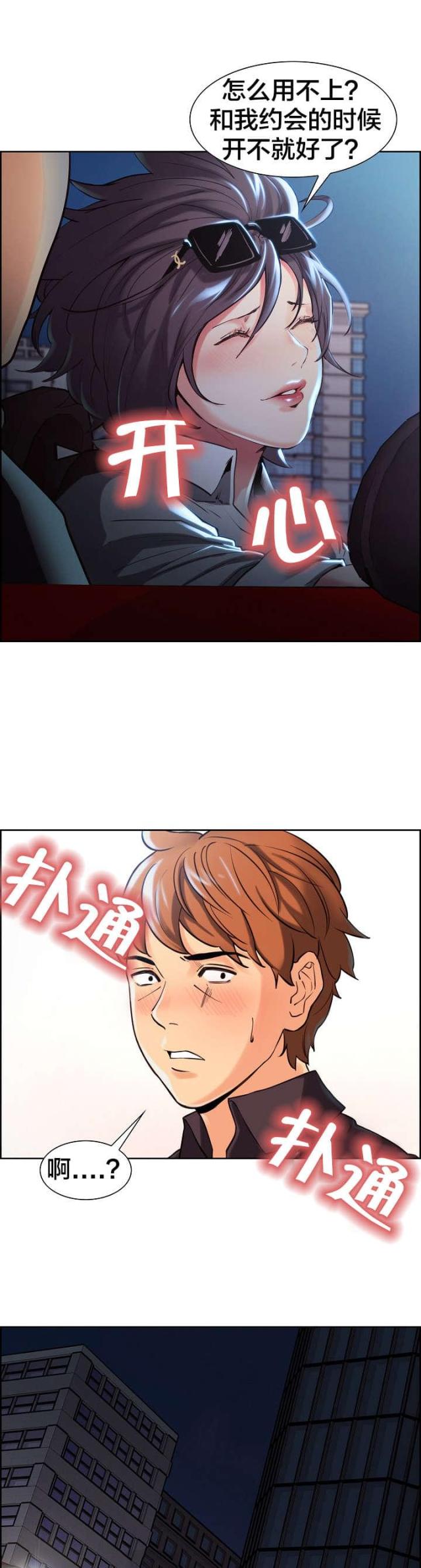 第32话6