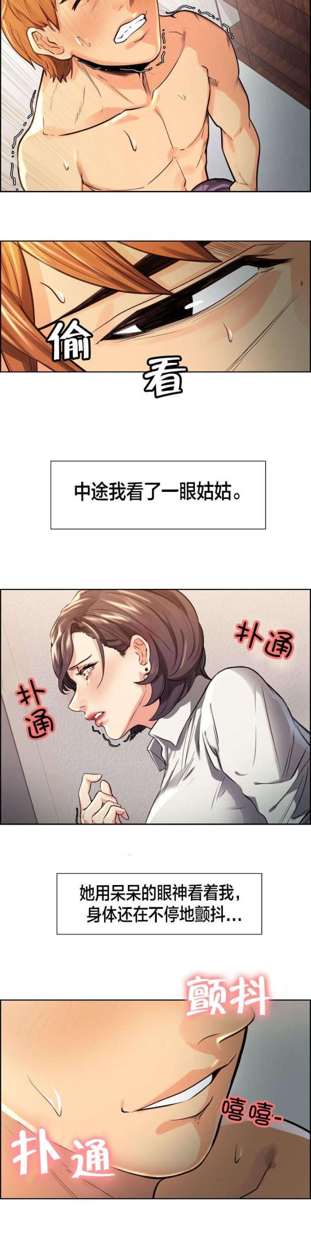 第38话4