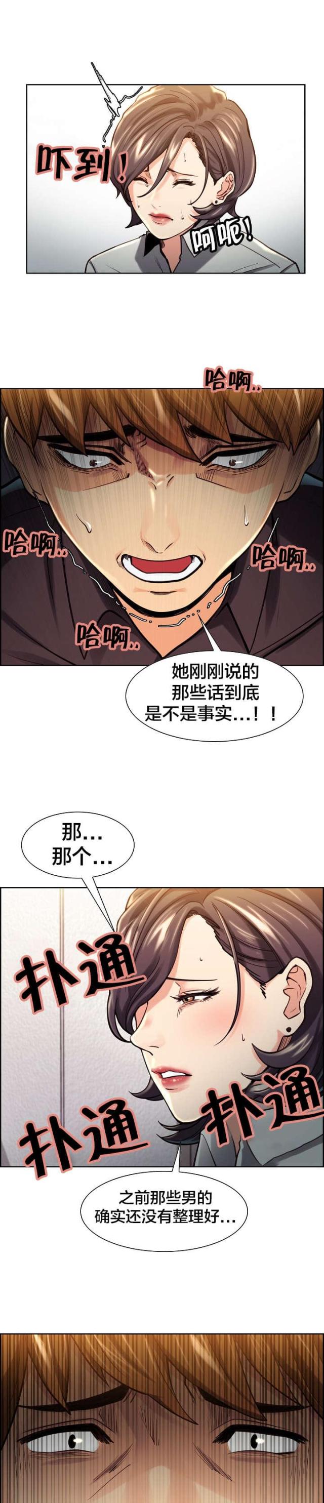 第35话5