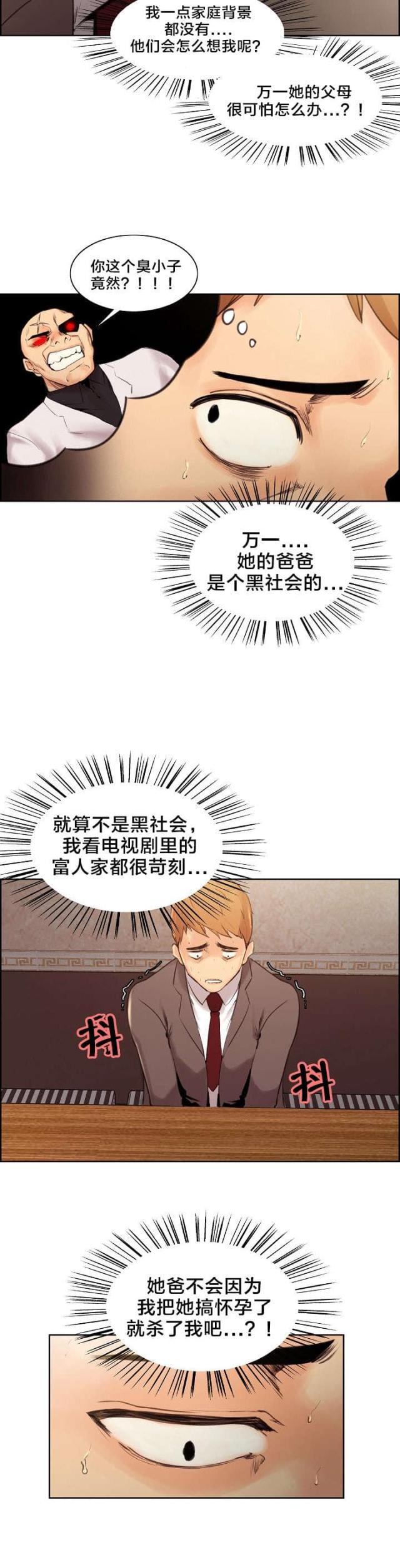 第4话9