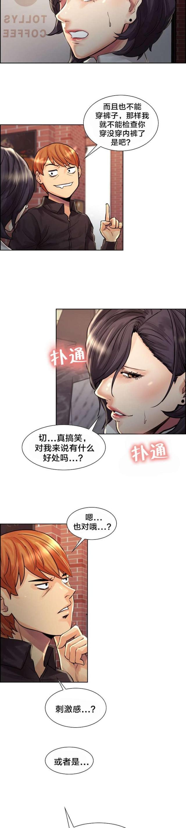 第31话5