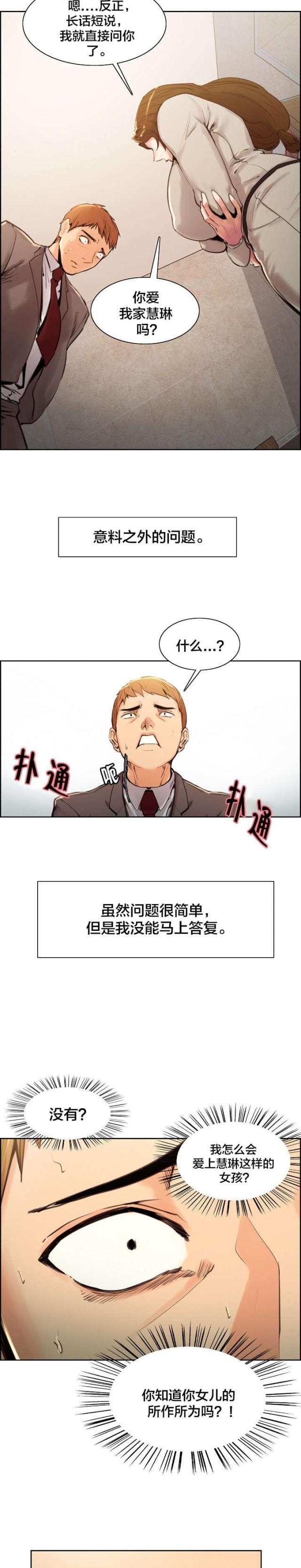 第7话6