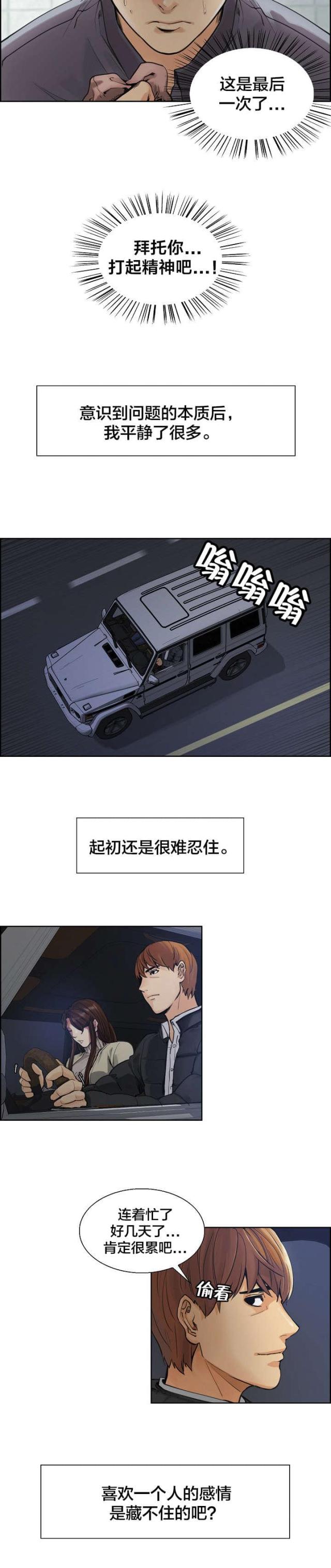 第18话7