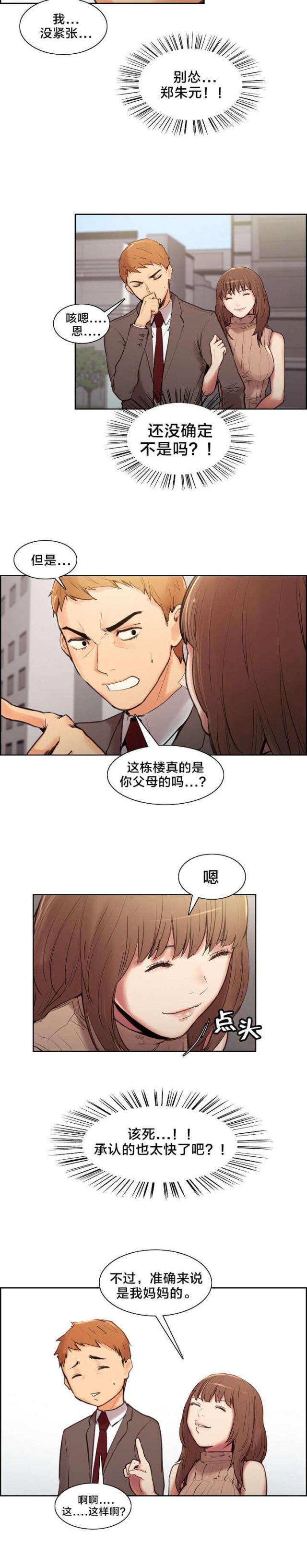 第4话5