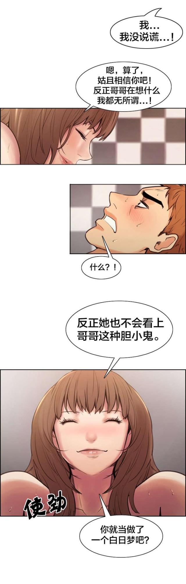 第2话9