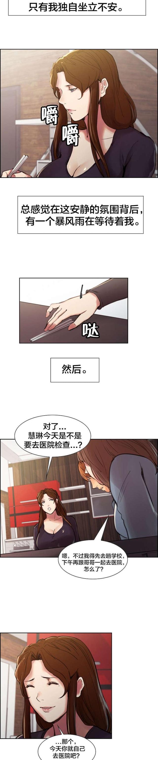 第14话16