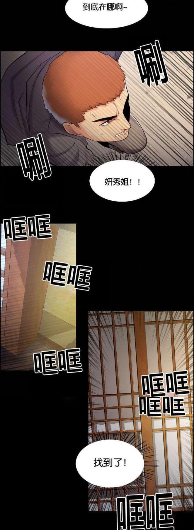 第54话4