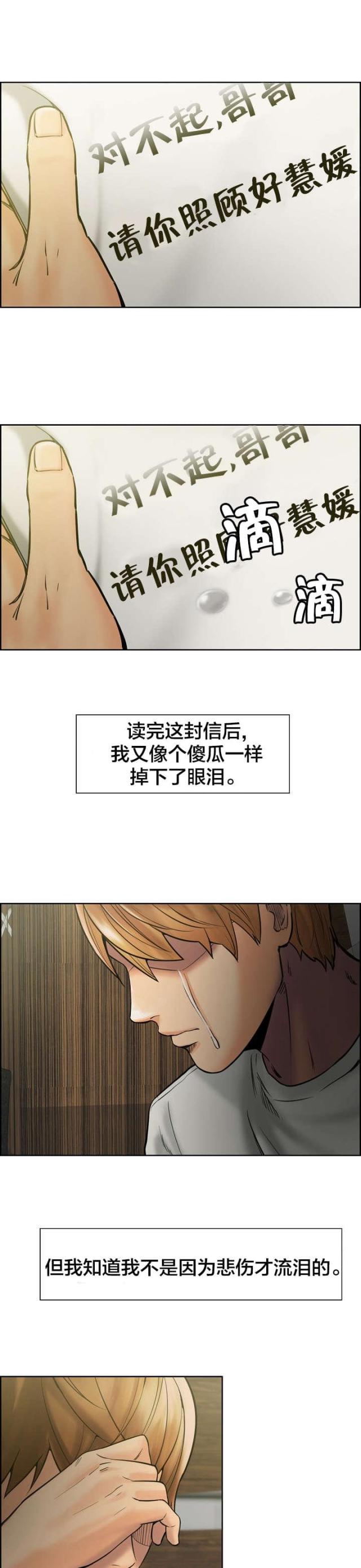 第22话9