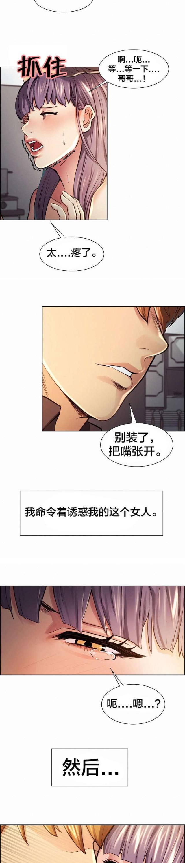 第37话8