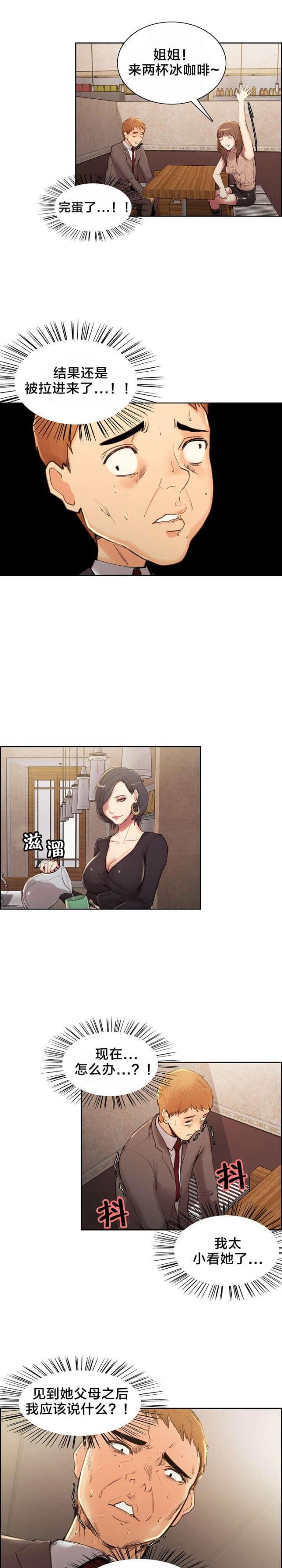 第4话8
