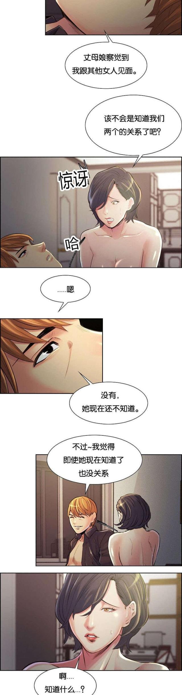 第52话10