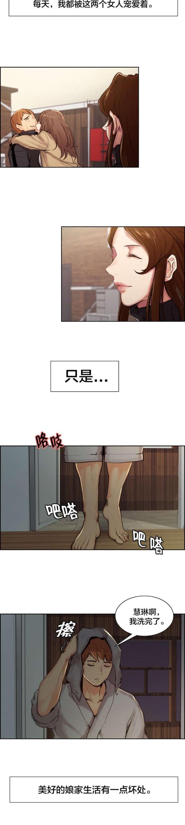 第8话9