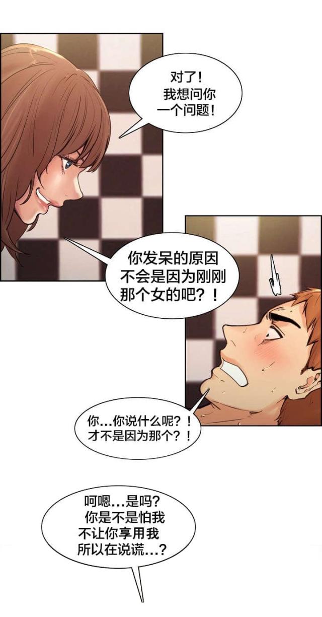 第2话8