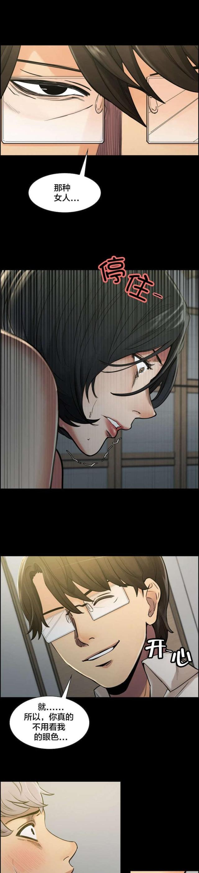 第29话6