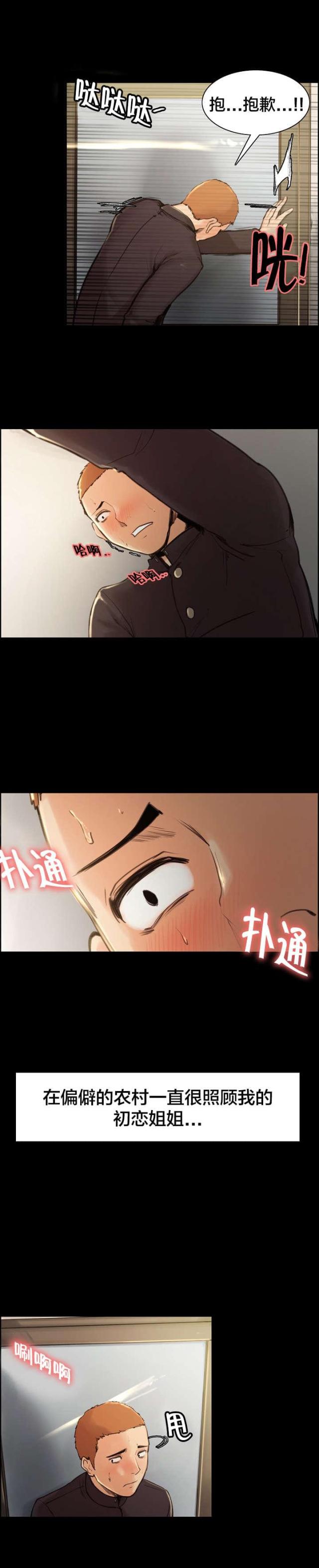 第6话11
