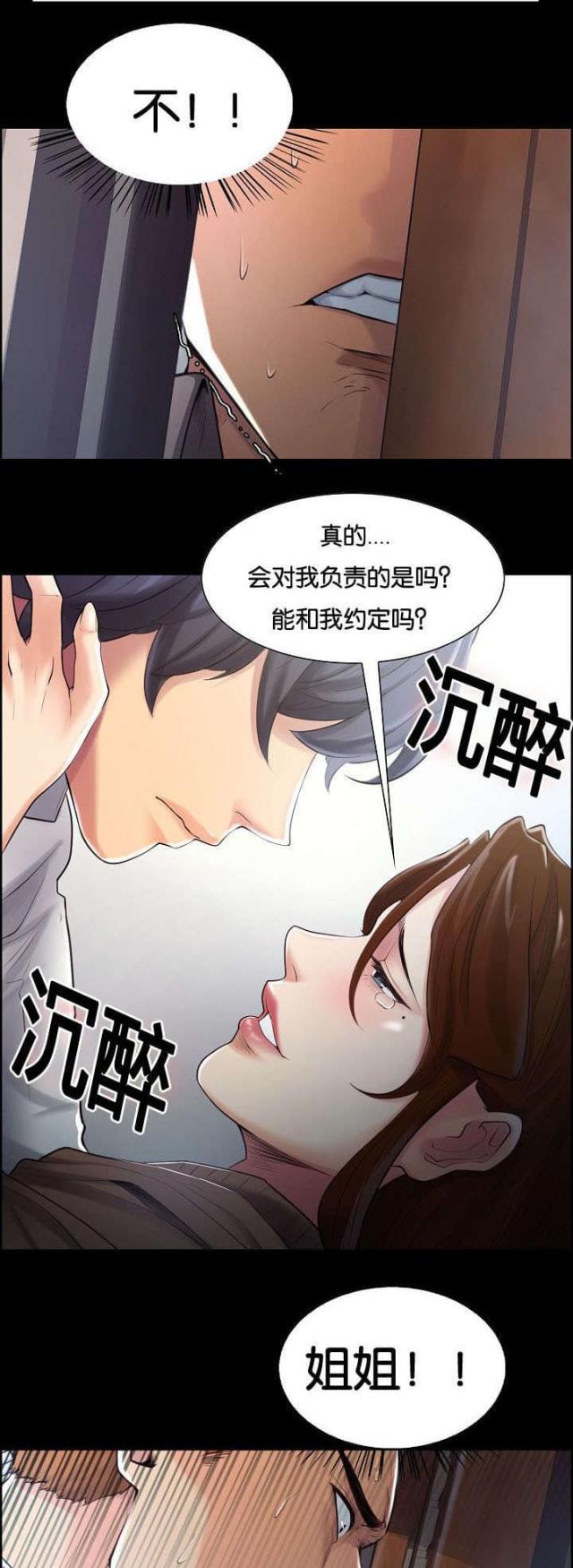 第54话9