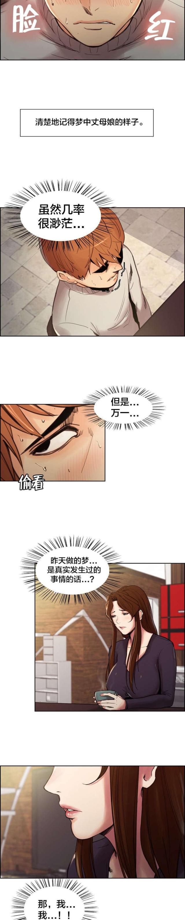 第15话3