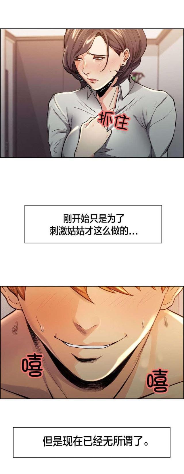 第38话9