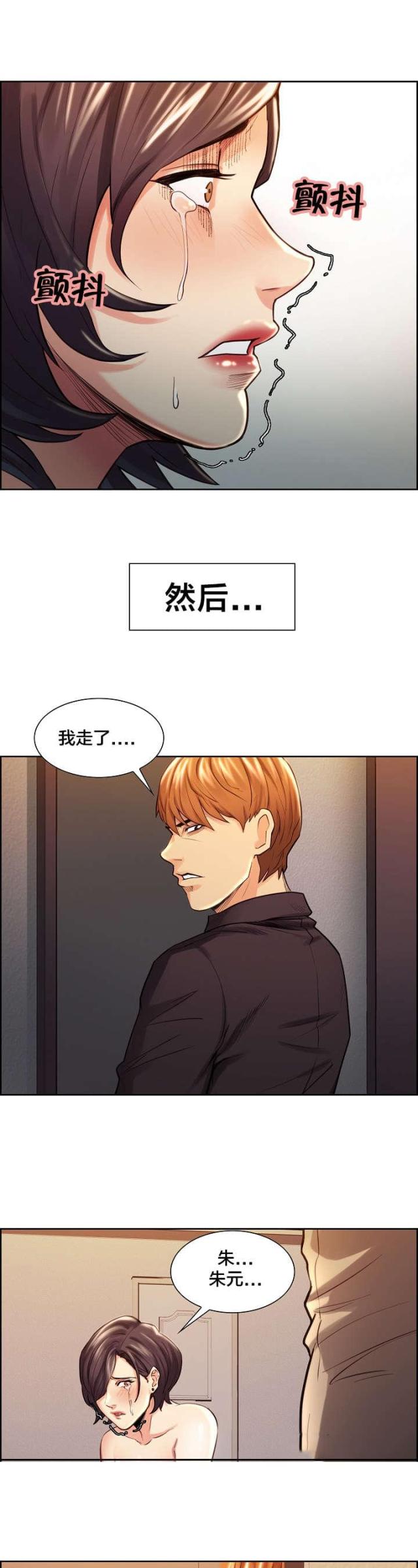 第40话12