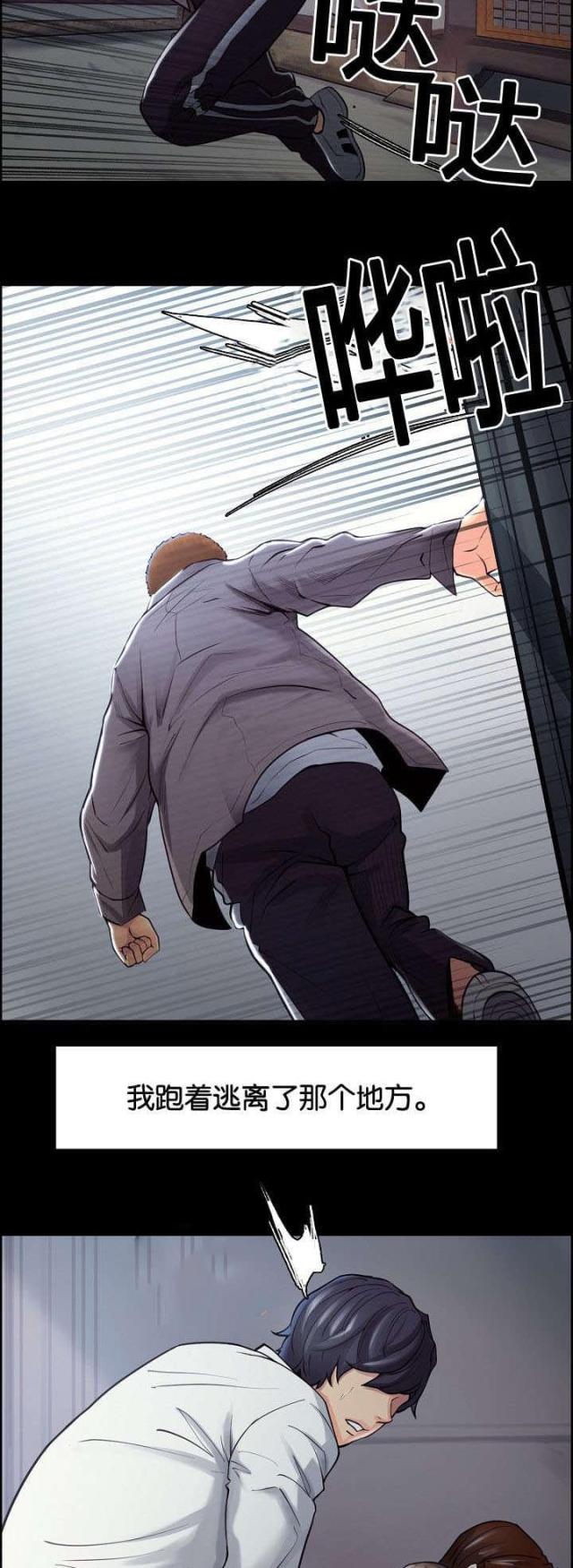 第54话12