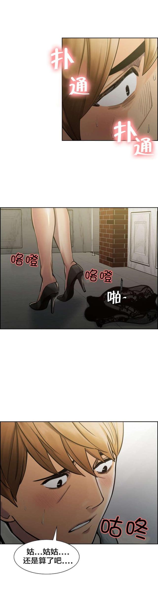 第26话8