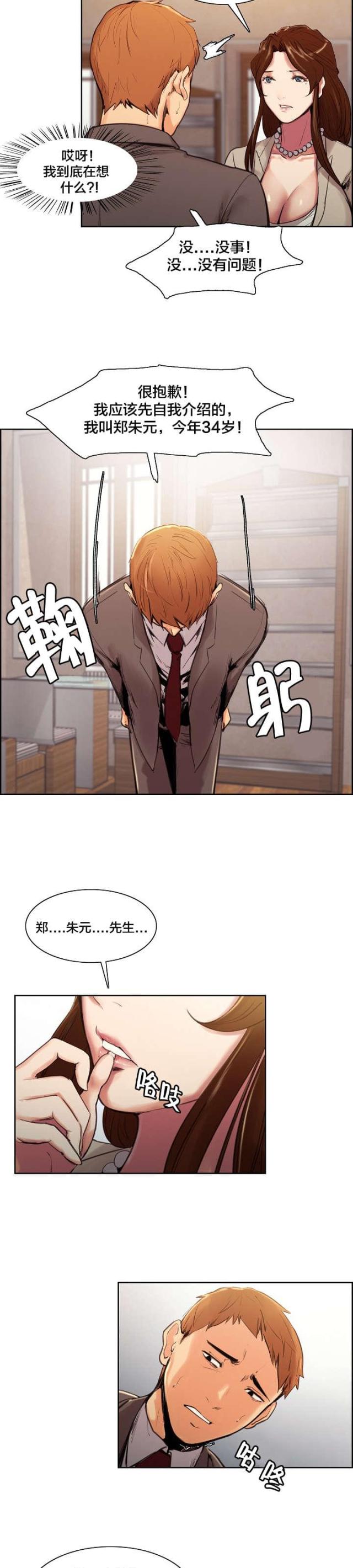 第7话5