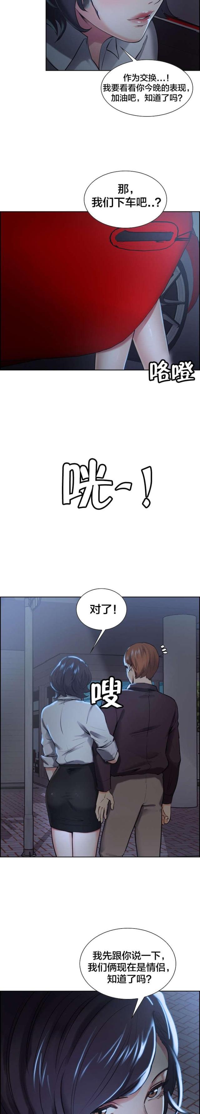 第32话9