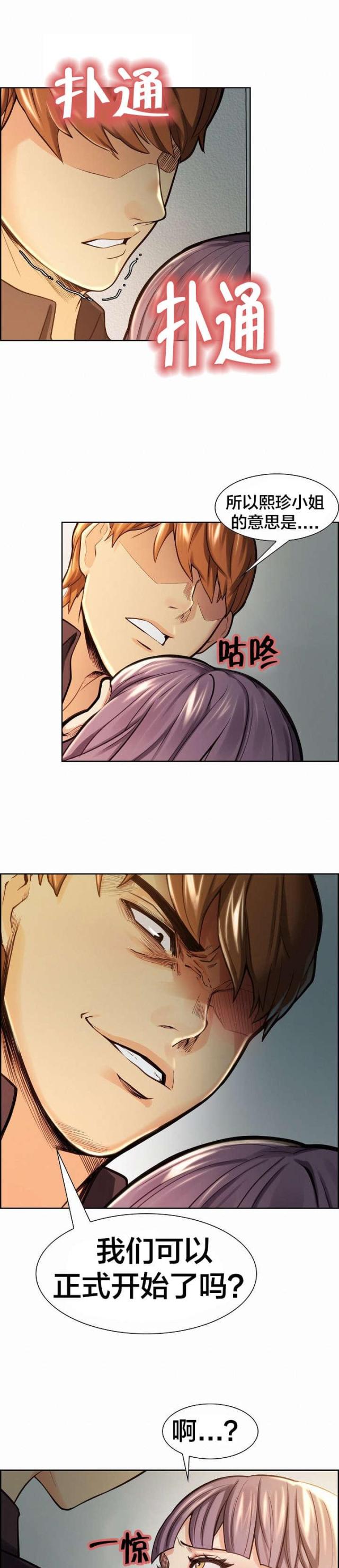 第37话5